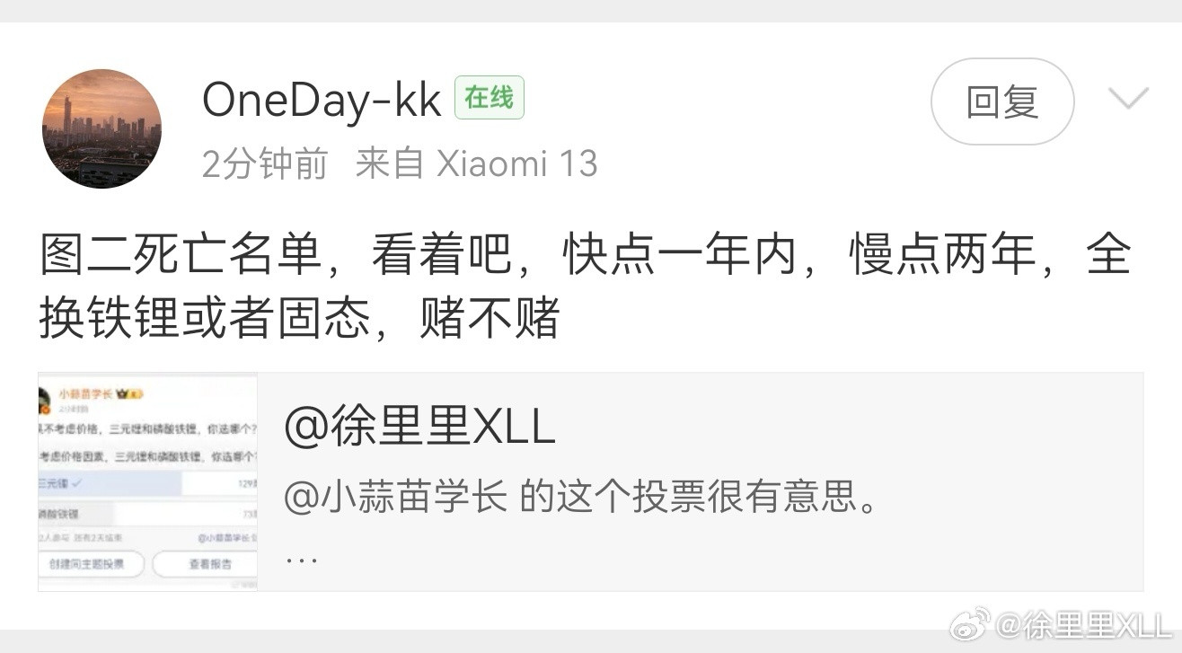 上一个这么自信跟我打赌的，还是一位大V。结果输了也是绝口不提了。得饶人处且饶人，