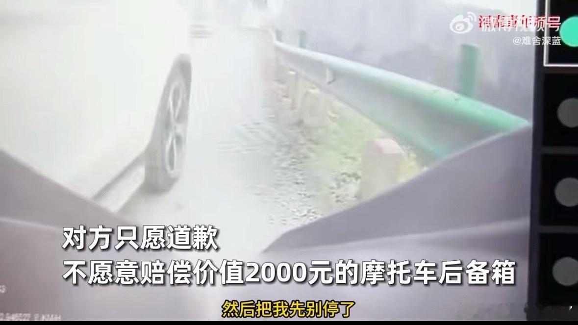警方通报奔驰车超车逼停摩托家人们来看看这个事[吃瓜]8月2号下午，有位越野车主超