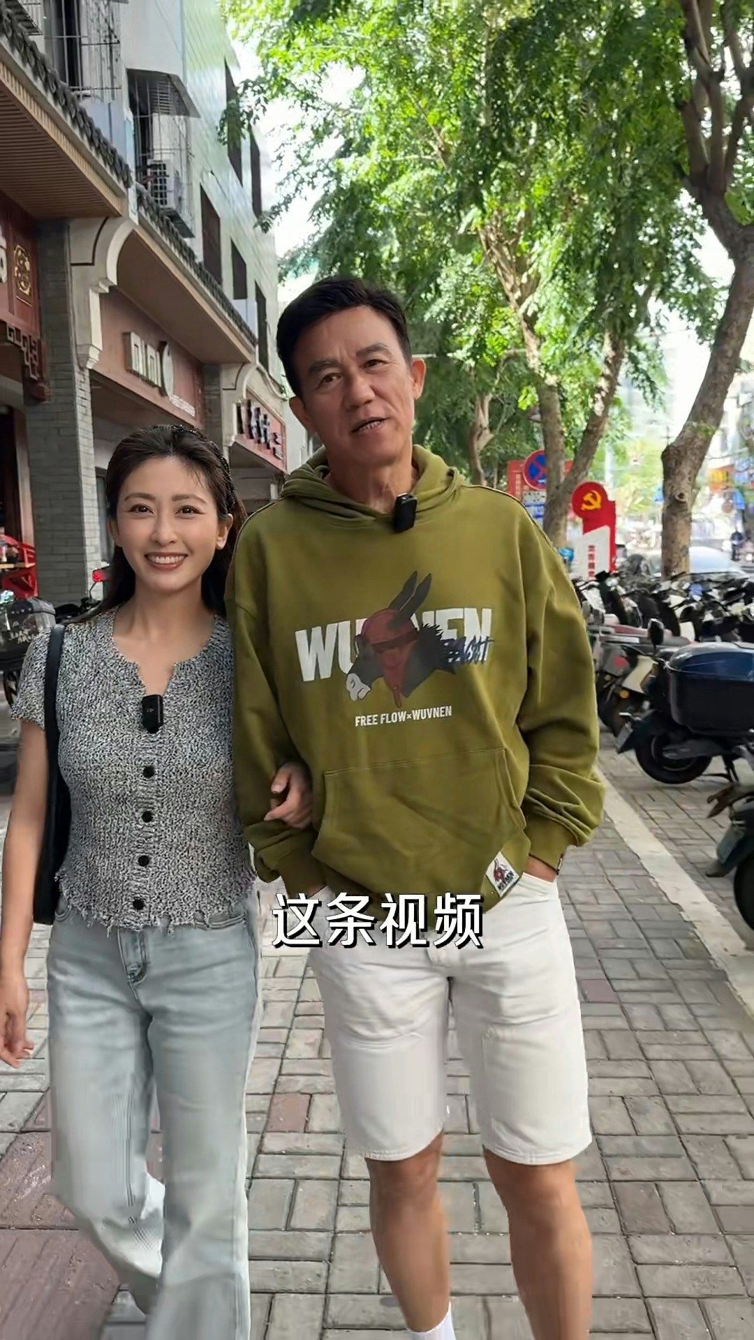 66岁的李子雄和小20岁老婆王雅琦海口甜蜜扫街，女方S曲线简直绝了！皮肤紧致像2