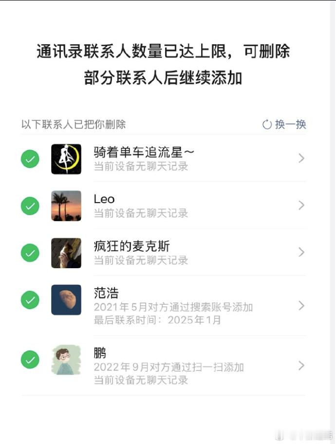 【微信回应单删提示微信回应何时推出单删提示】9月3日，微信单删提示登上热搜引发