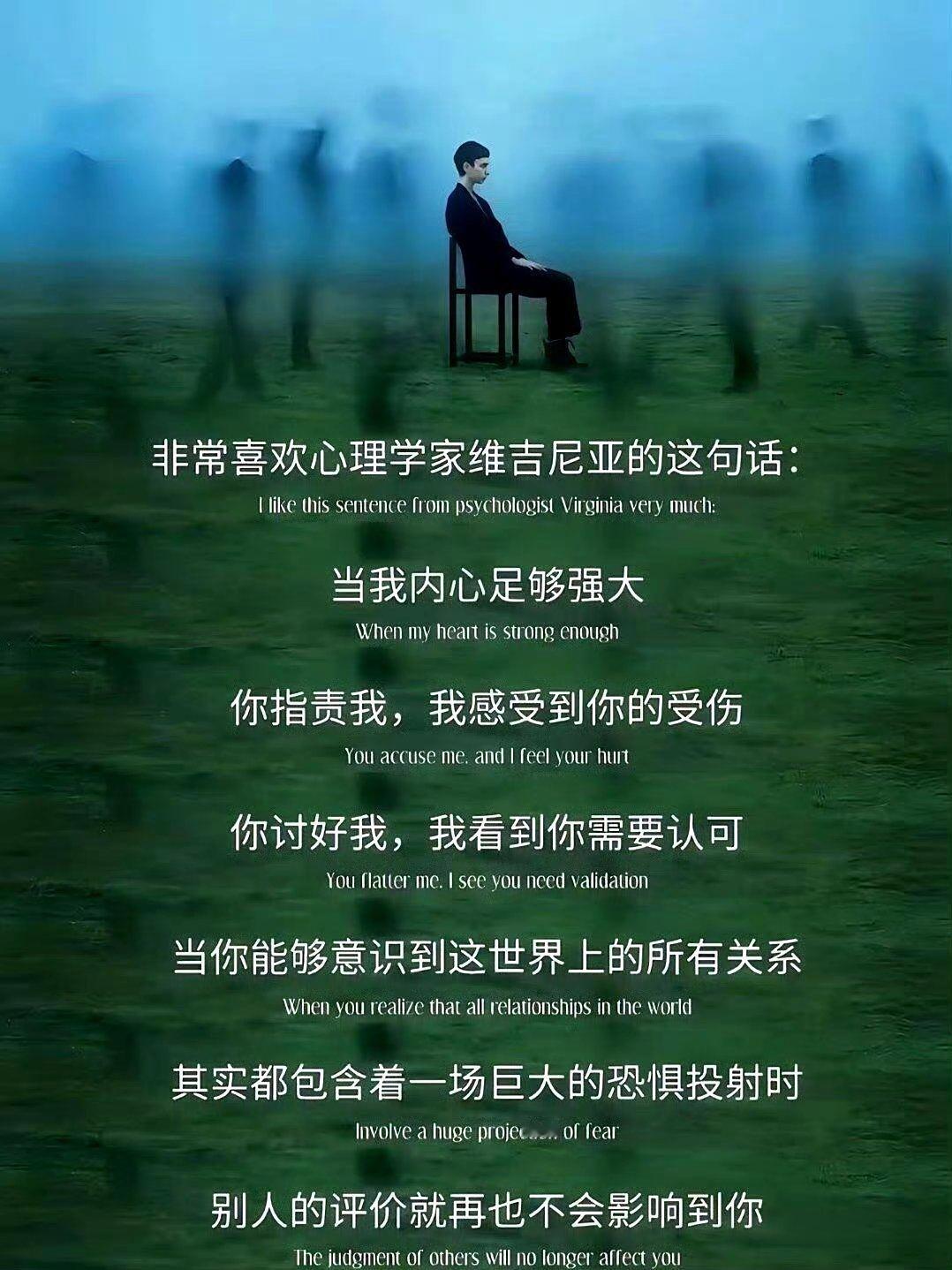 心理学家维吉尼亚的这段话，仔细看，应该可以点醒很多人。​​​