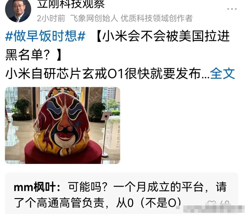 华为被制裁前已经由台积电代工量产5纳米海思设计芯片了！3纳米对海思技术储备还有问