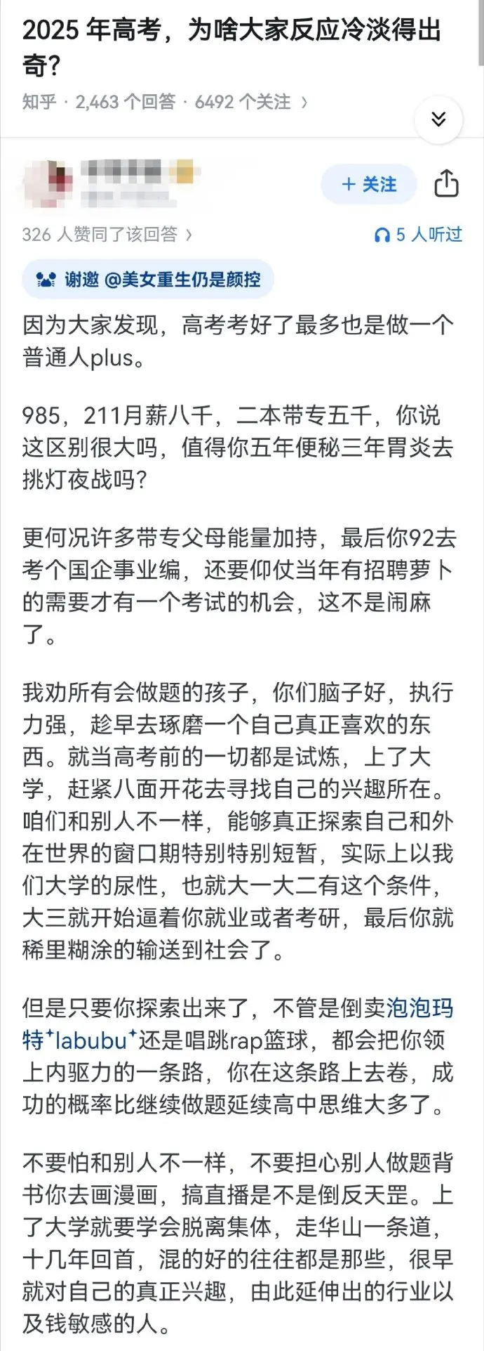 2025年高考，为啥大家反应冷淡得出奇？​​​