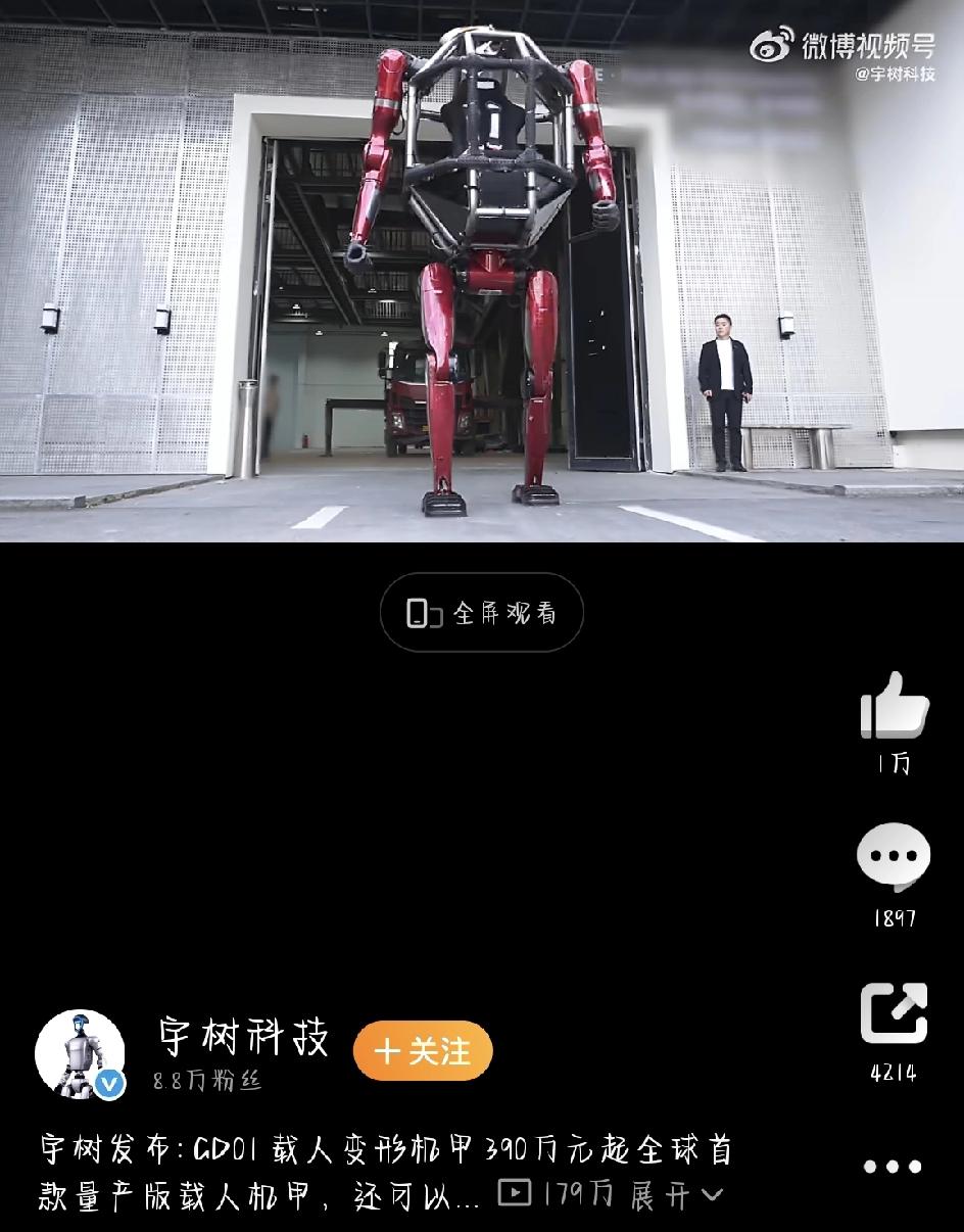 最近科技圈又炸了一个大消息：国产机器人品牌宇树，刚刚发布了一款叫GD01的载人变