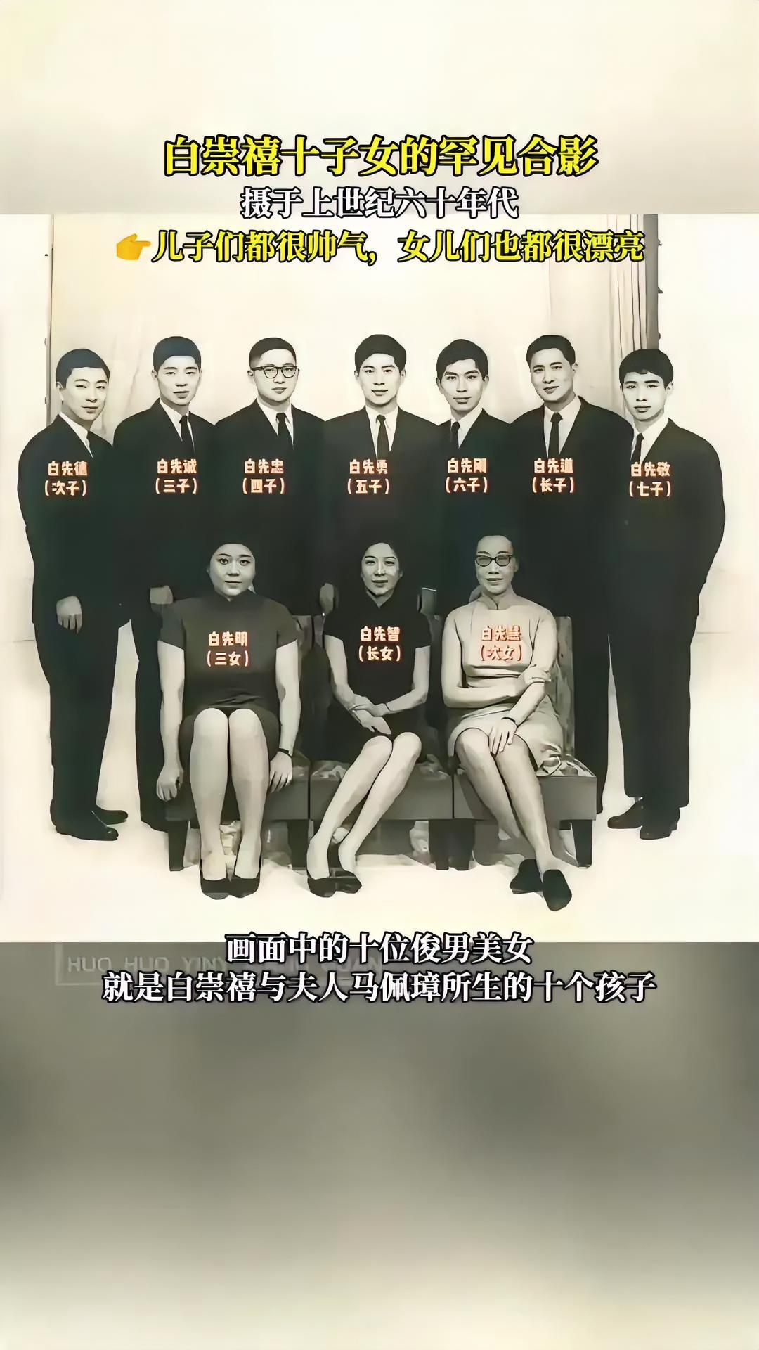白崇禧最让人意外的，不是打仗有名，而是他家十个孩子，后来一个都没去碰军政更