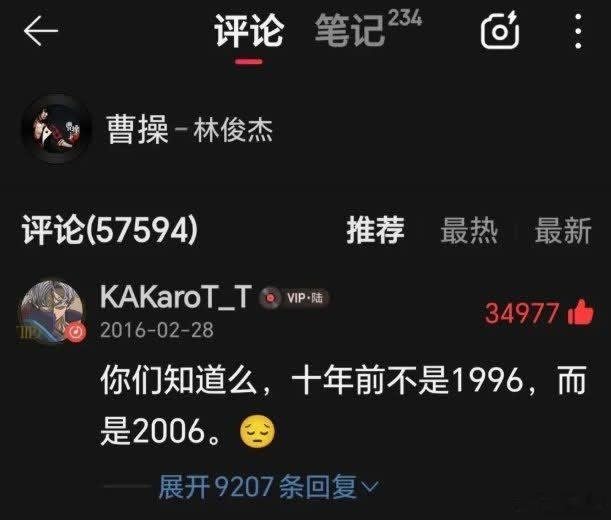 你们知道吗，十年前已经是2016……​​​