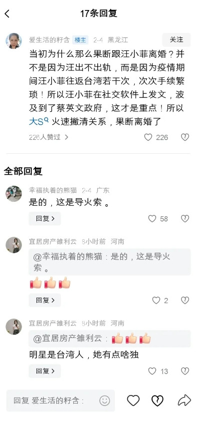 汪小菲和大s的真正离婚原因，根本就不是因为感情不和，而是参杂了一些个别因素。汪小