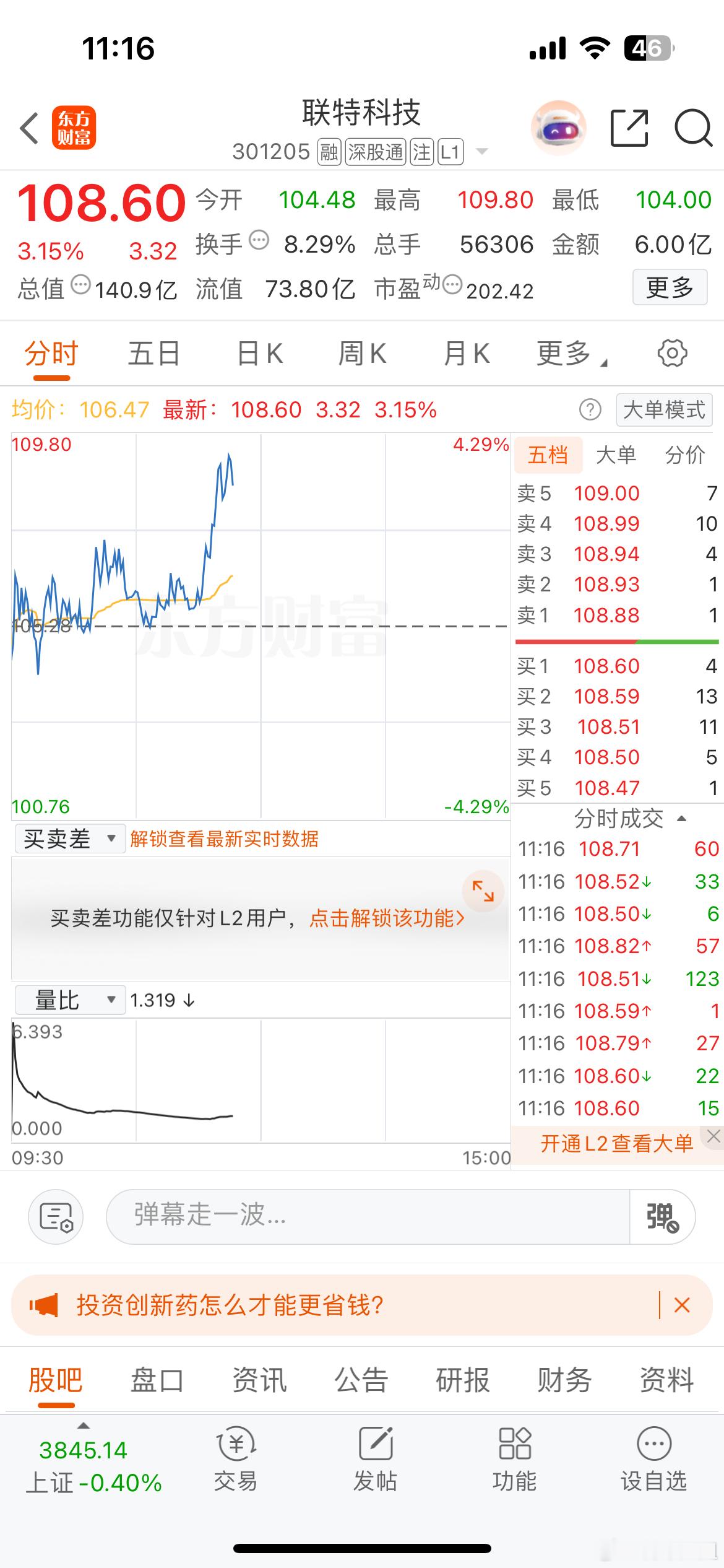 联特又可准备出货了​​​