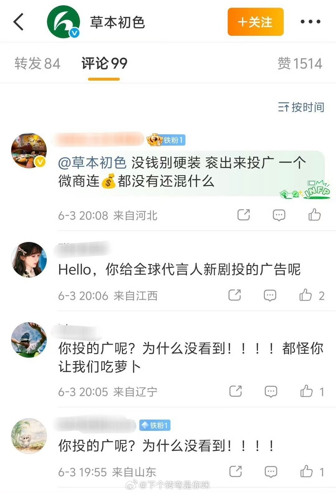 紫米因广告商跑路pofang中，扑不扑广告商最清楚了