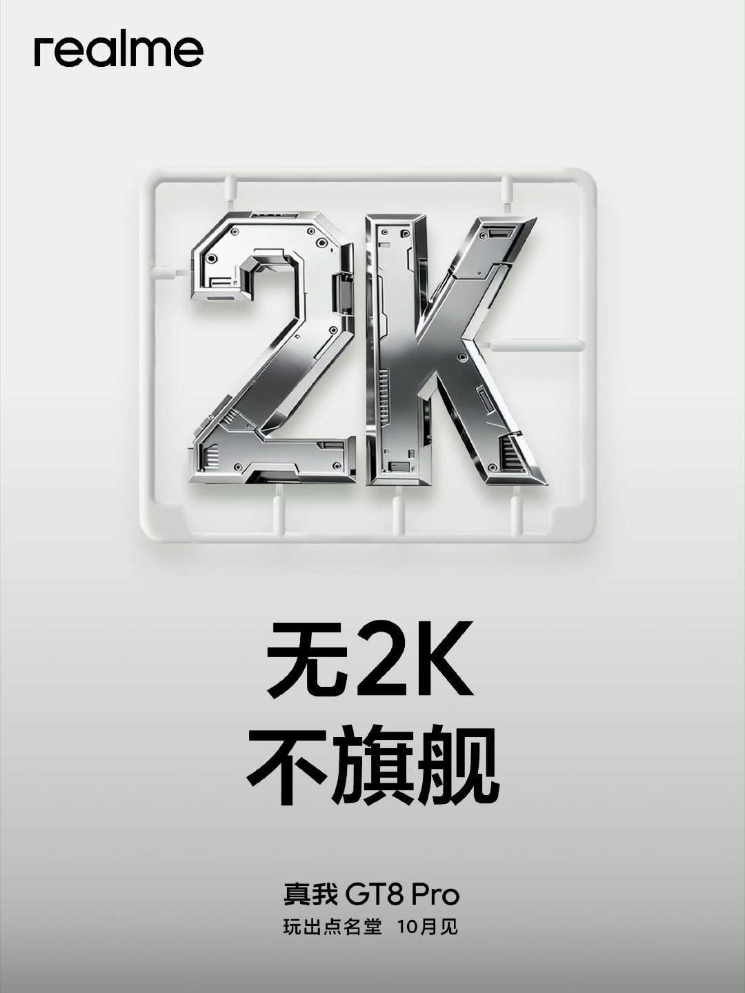 哈哈哈哈无2K不旗舰这句话有点耳熟​​​