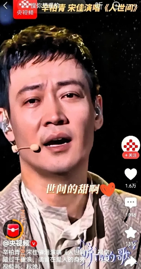 看哭了朱媛媛要走，或许辛柏青早有预感辛柏青和宋佳同为实力派演员，他们在