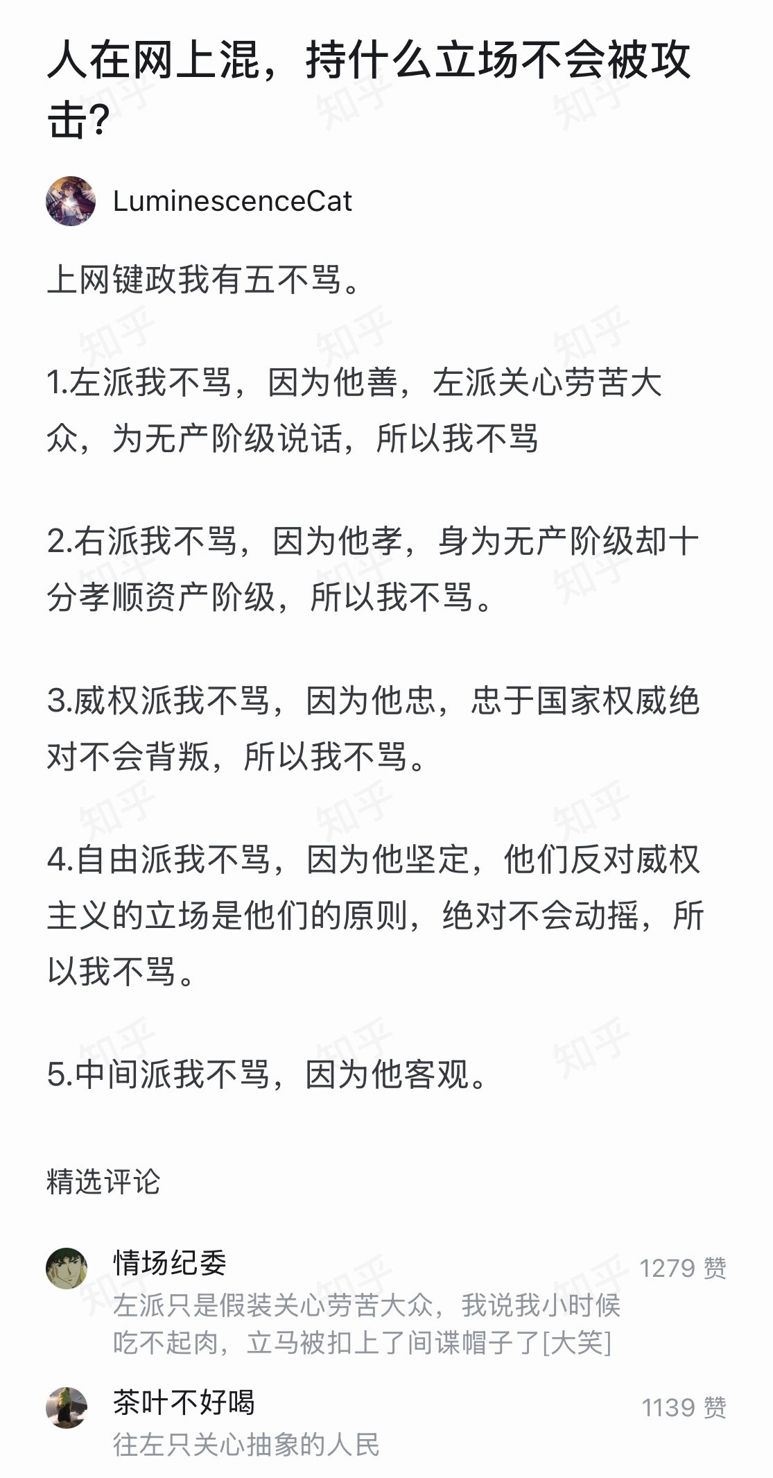 论一个人心态能有多好