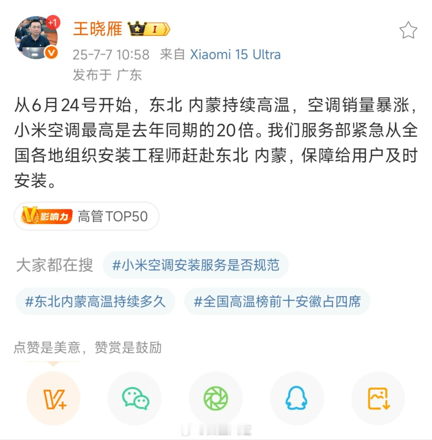 老家的空调还是2013年买的，上个月月底，我爷爷奶奶和我抱怨说空调不制冷，我赶紧