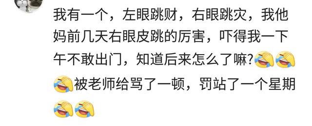 来说说你小时候都被灌输过什么可怕的启蒙思想! 网友: 你中了几条