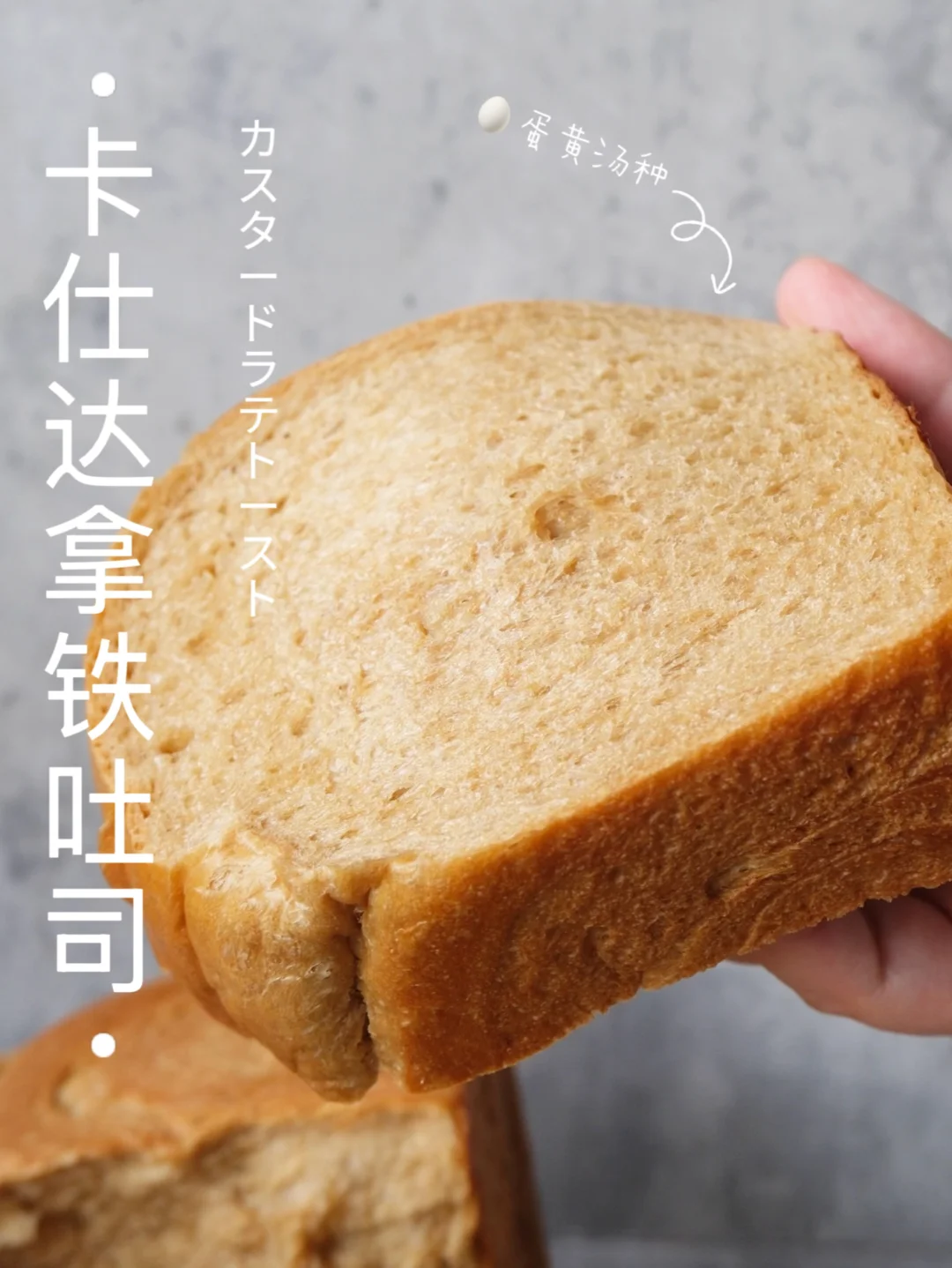 ☕️拿铁棉花～卡仕达拿铁吐司｜把拿铁焊进吐司