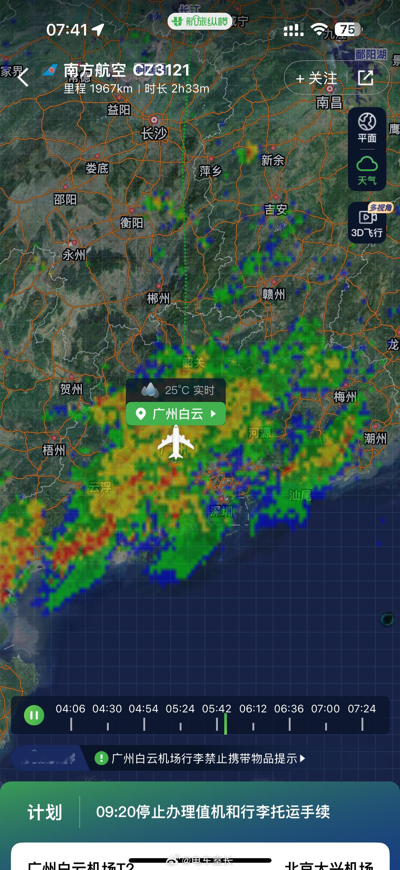 这真的能起飞吗……​​​