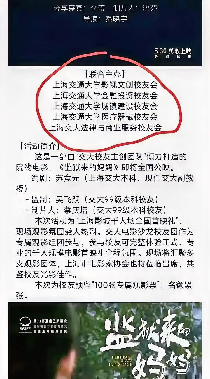 上海交大成功的为武大吸引了舆论火力[捂脸哭]国家真该重拳整顿影视、文化圈，严查夹