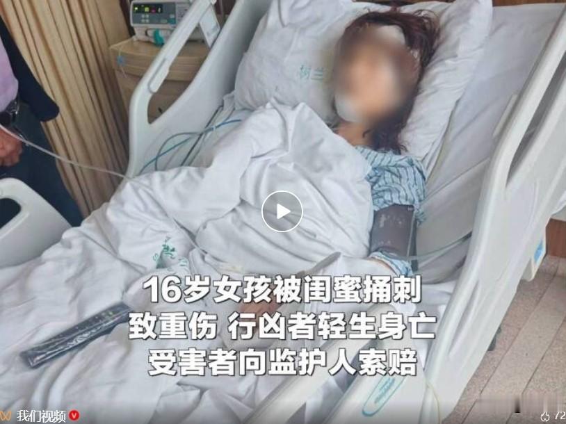 杭州16岁的女孩小陈，3月份因为闺蜜说心情不好，好心邀请对方来家里住，还贴心地帮