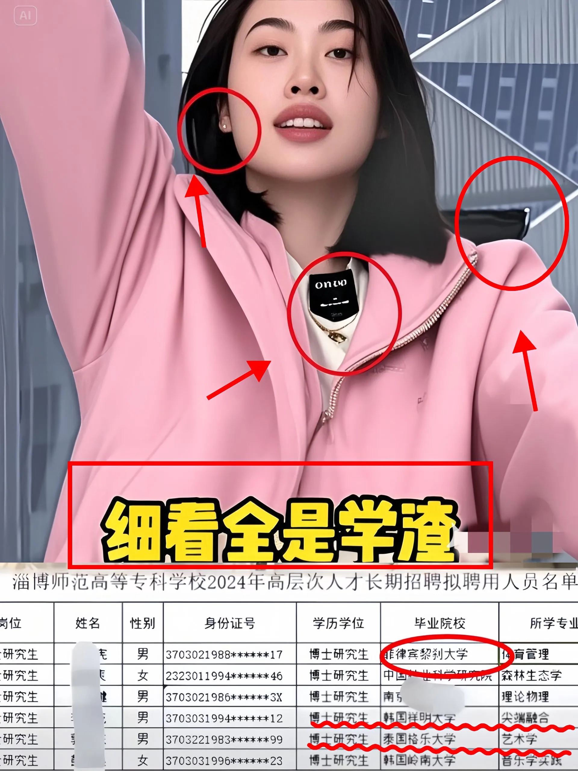 韩国竟能用一招​搞死中国高等教育？网传韩国批量培养“注水博士”，不少学渣跑