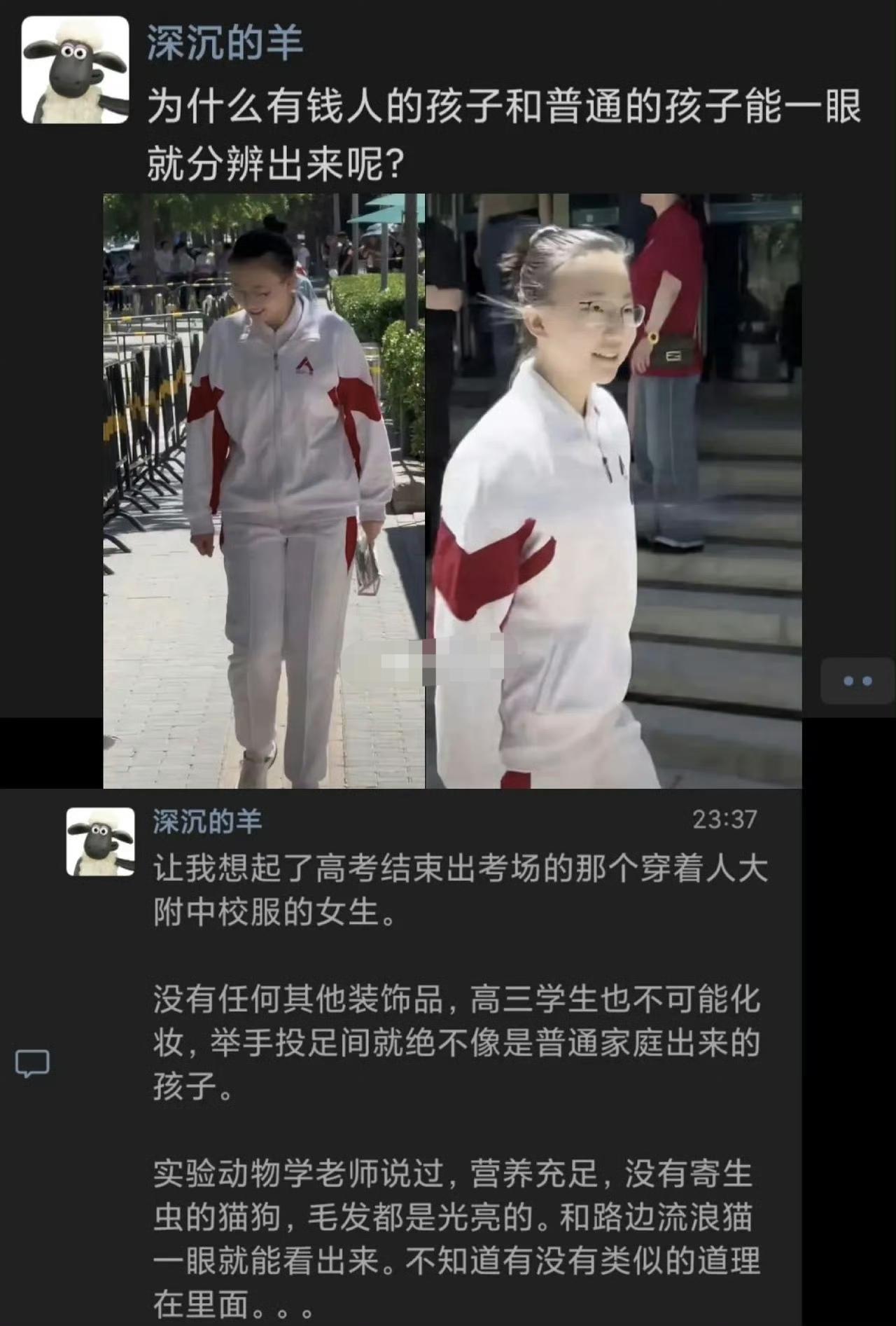 为什么有钱人的孩子和普通孩子能一眼分辨？​​