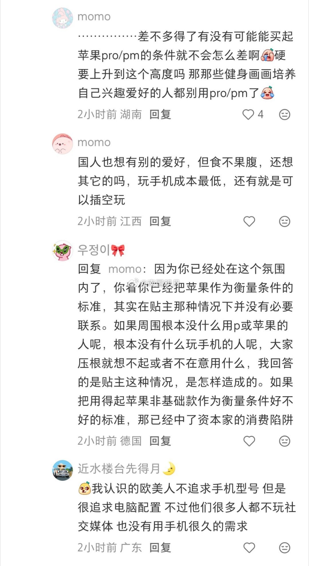不然呢，玩手机是最低成本的娱乐方式了，月薪3000，各种忙于学习和工作，有时间培