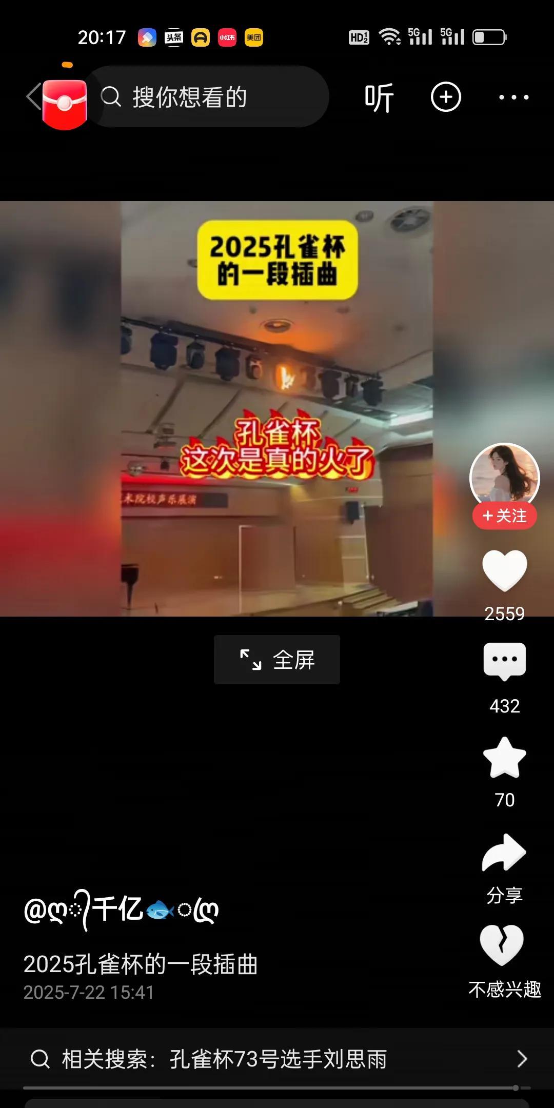我记得很多年前，网上就有帖子上说:每年麦子收了的时候，我们要回家割麦子了。开始