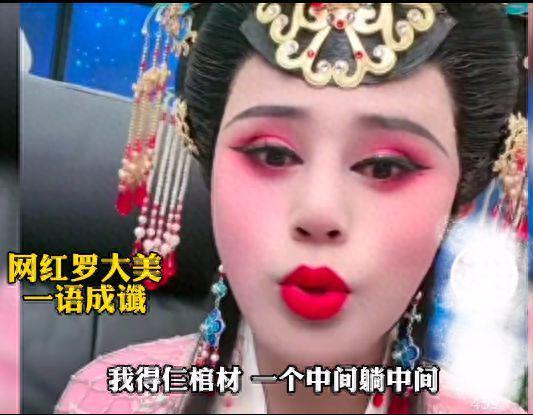 为什么财不可外露？罗大美。被同村的同学和朋友给杀了，就因为觉得他有钱。刚