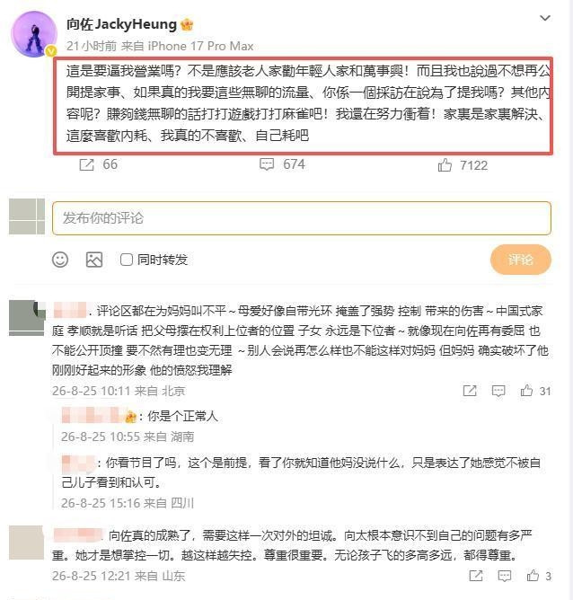 向佐深夜撕破脸！豪门滤镜碎一地，原来郭碧婷一直人间清醒豪门的母慈子孝，终究演不下去了！向佐深夜直接硬