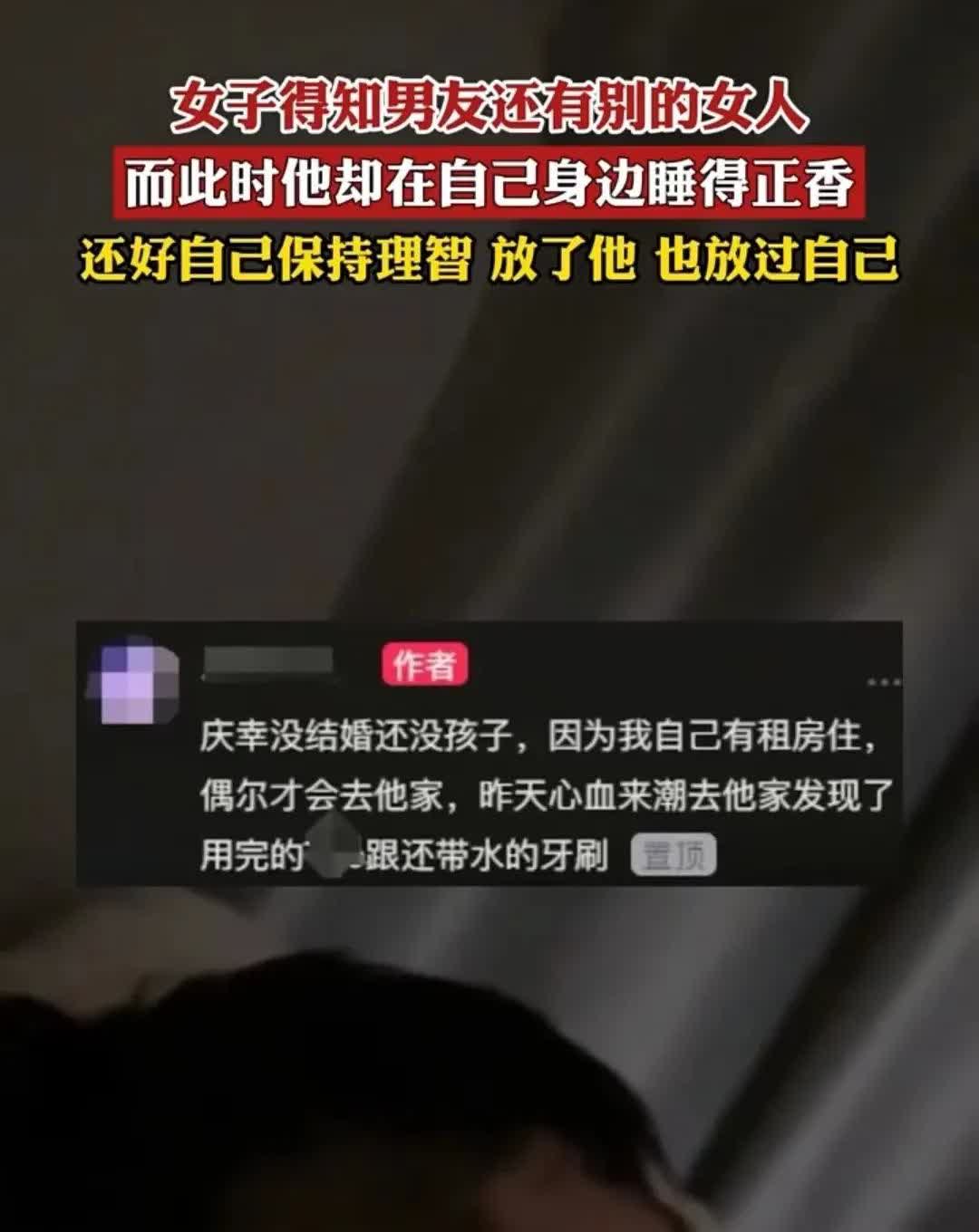 福建，女子去男友家中，发现有其他女人待过的痕迹，而此时男友还在呼呼大睡，女子想刀