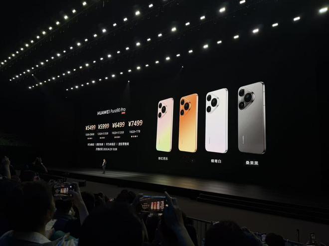 成本暴涨1500元却不涨价，华为Pura90这场发布会，藏着最实在的诚意4月