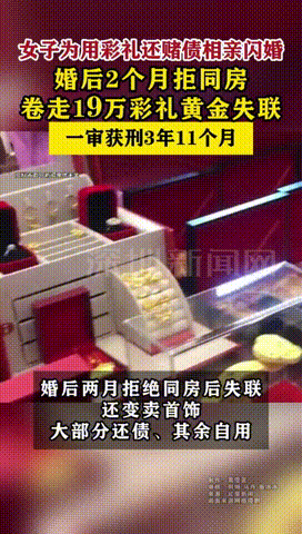 [点赞]“必须严惩！”8月13日，贵州贵阳，一女子因无力偿还20万赌债，竟选择