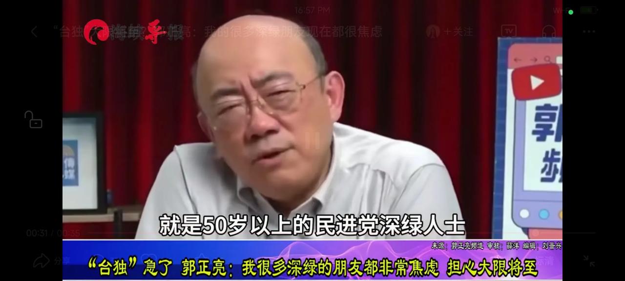 台湾名嘴郭正亮谈到，他的一些主张台独的朋友忧心忡忡，很急啊，，，，两岸实力悬殊