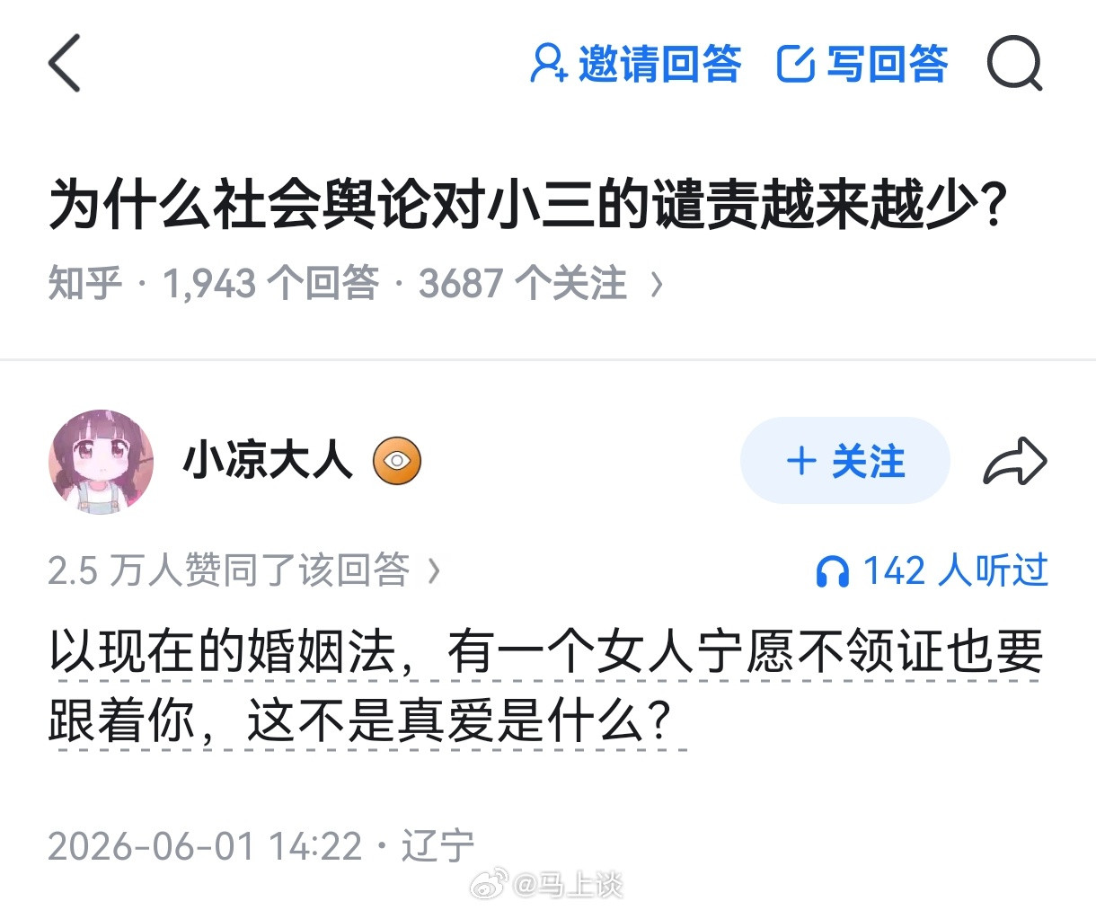 角度清奇，无力反驳…