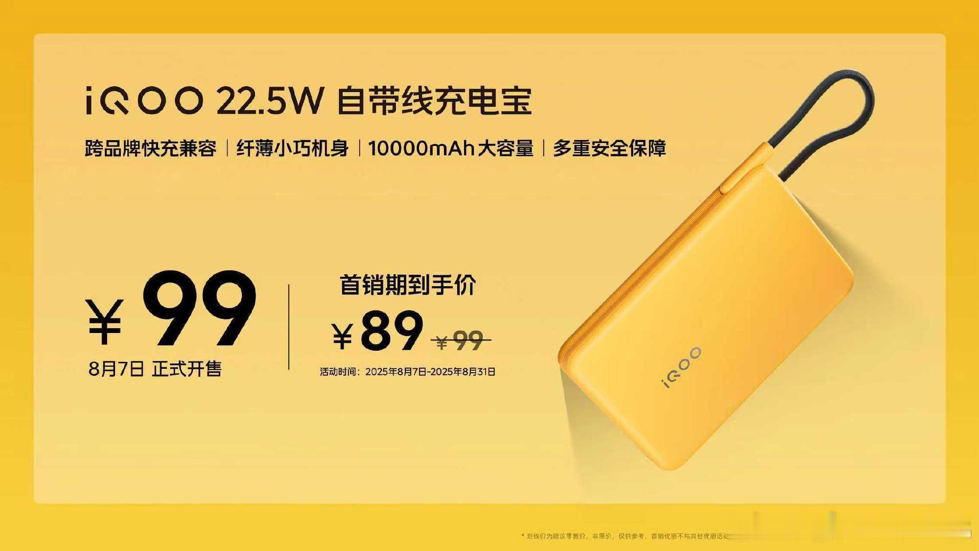 iQOOZ10Turbo+价格方面：12GB+256GB首销2199