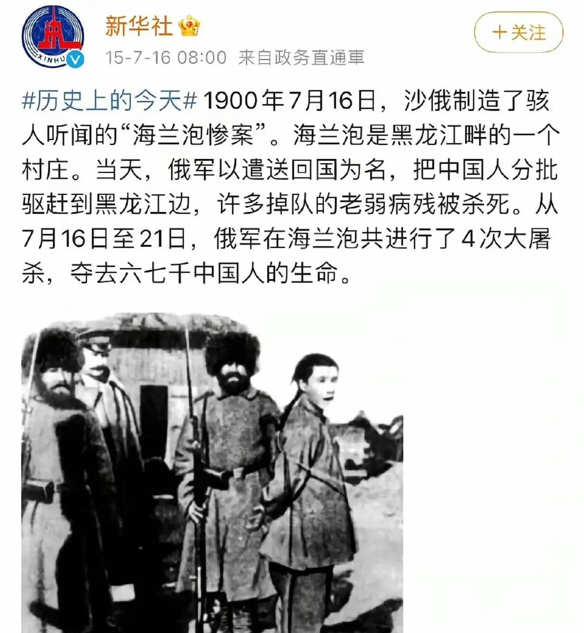 1900年，沙俄制造了骇人听闻的海兰泡惨案。当时俄军把大批我国人民以遣送回国为理