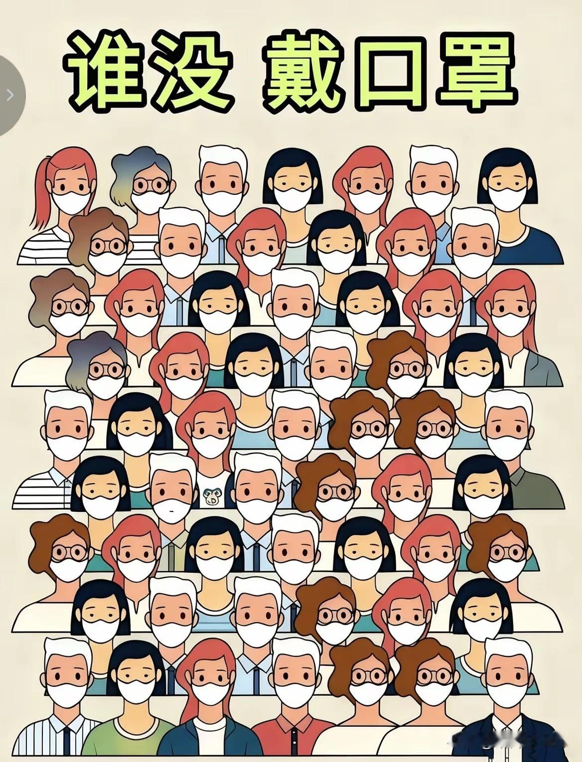 我敢打赌，80%的人找不出来，不接受反驳！[捂脸哭][捂脸哭][捂脸哭]