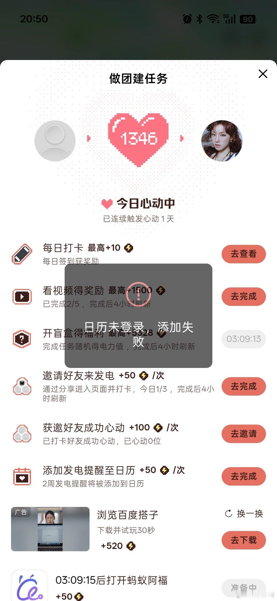 #宋雨琦#这个咋整，有哪位小宝知道吗​