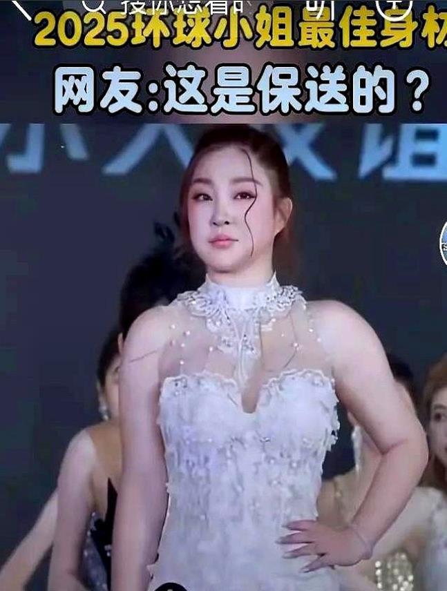 终于理解16号的她为啥能拿下2025年环球小姐最佳身材奖！不是因为她白，不是