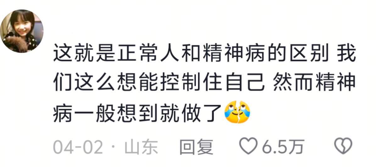 某一瞬间大脑会闪过特别恐怖恶毒的想法​​​
