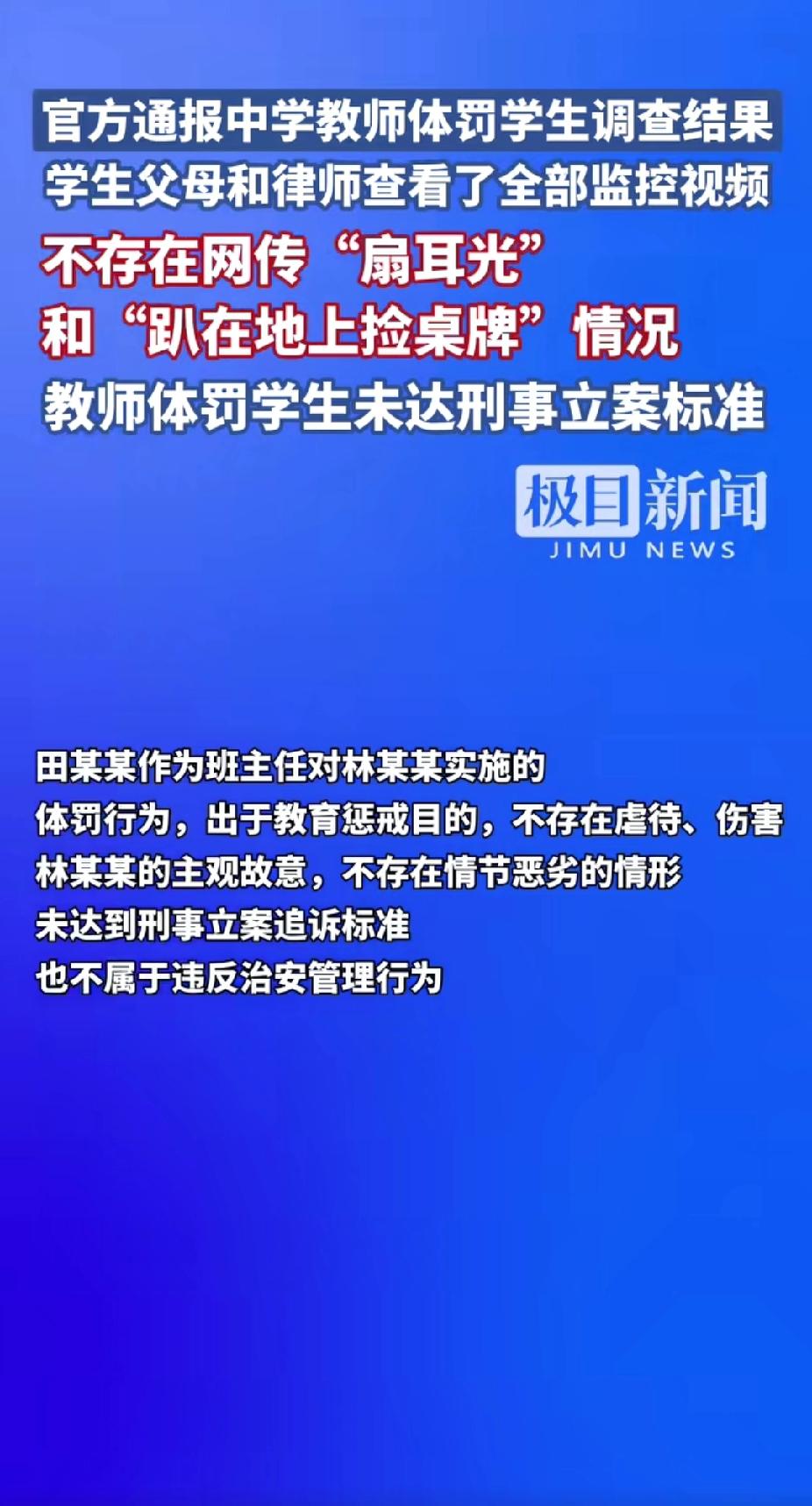 不想评价别人的对错，反正我觉得“严师出高徒”，这句话一点毛病都没有。我儿子前