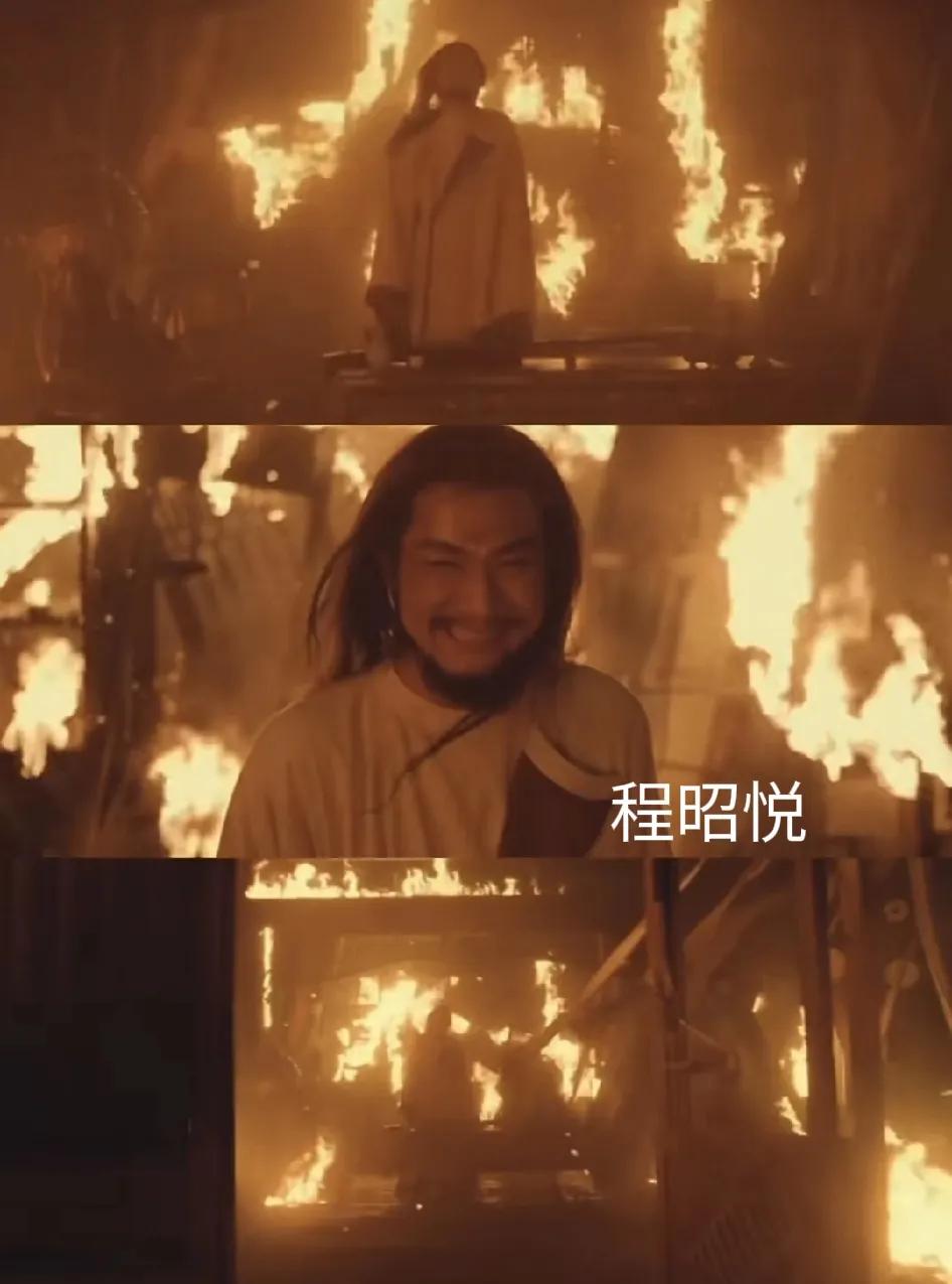 程昭悦真不能和沈一石比，程是自愿的，沈一石是被压迫的。五代十国时期，程昭悦费尽