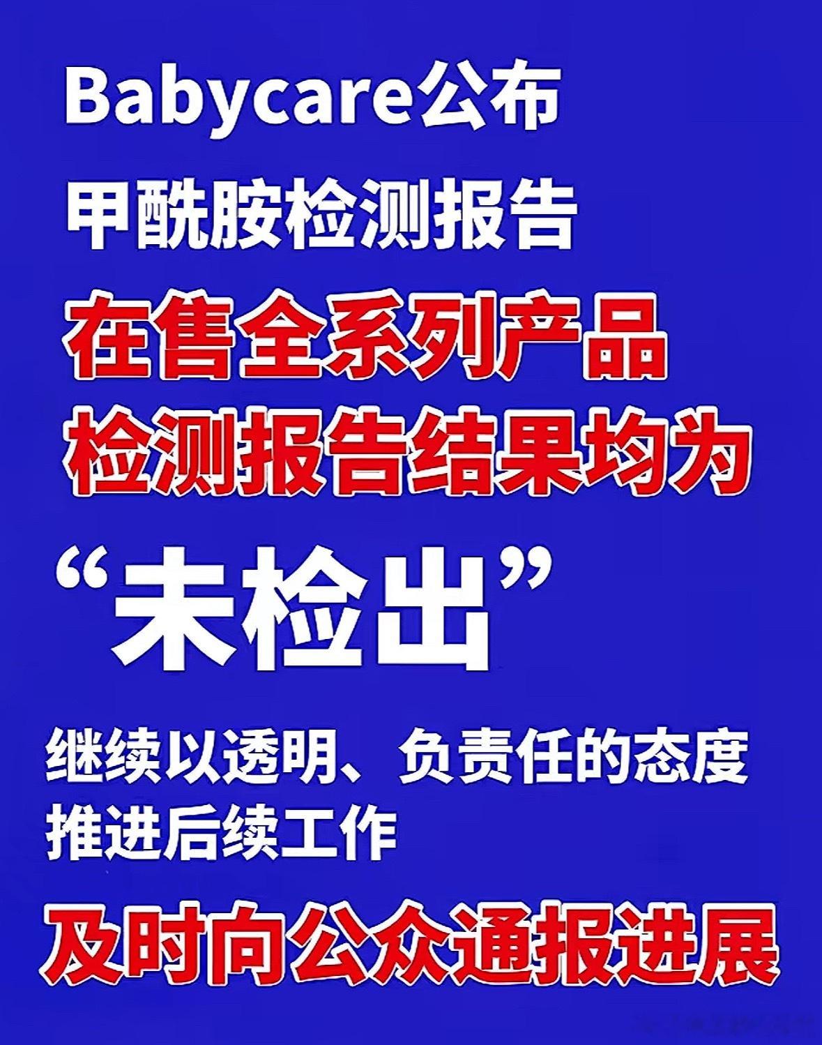 如果真的是因为恶性竞争，把这些宝爸宝妈们当枪使，那我真的希望有人进去Babyca