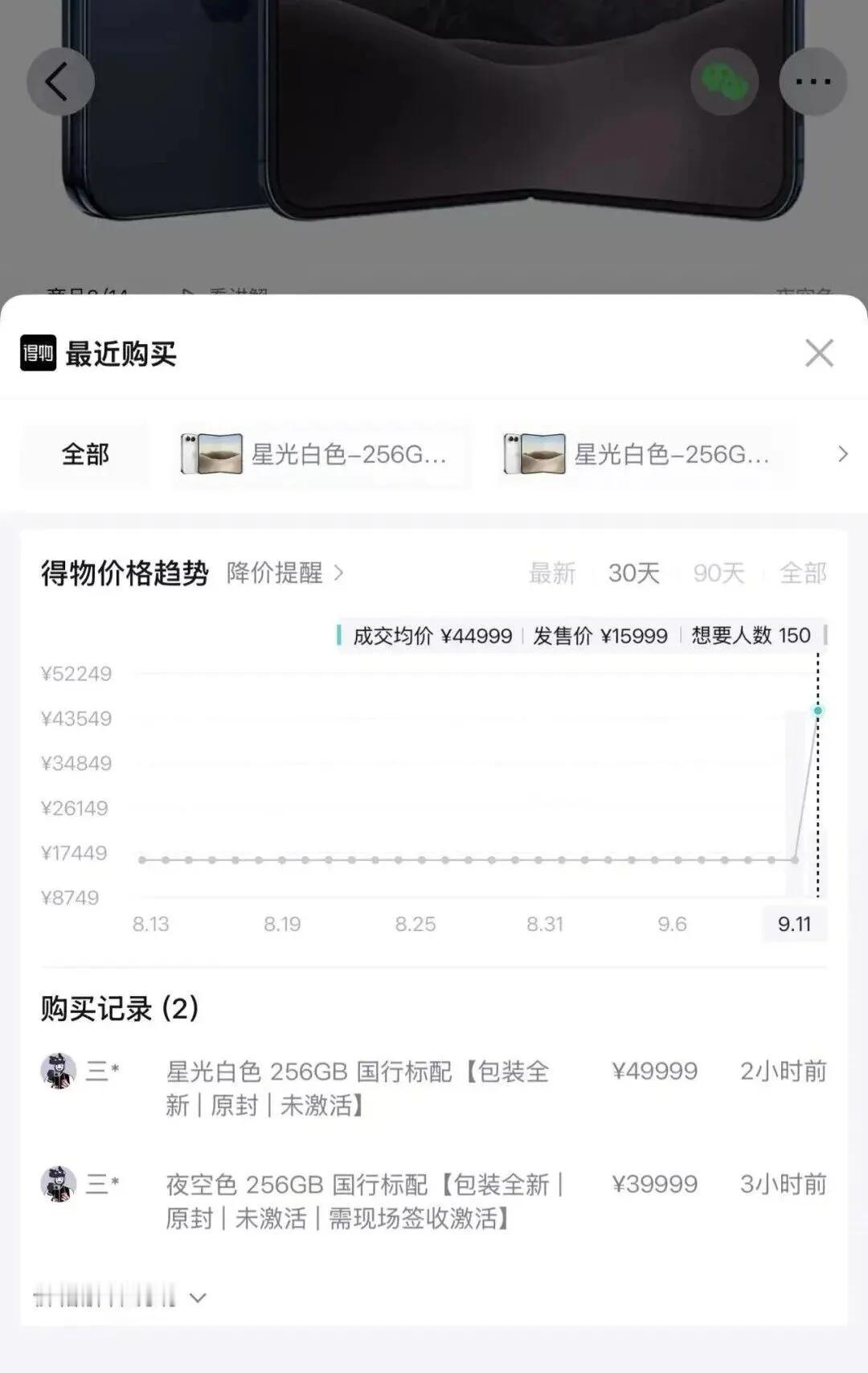华为三折叠秒空！二手平台却疯狂加价，谁在收割？9月12日，华为全新三折叠屏手机