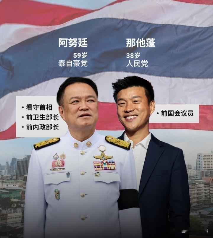 🇹🇭泰国大选提前开锣！94人竞争总理宝座，谁能笑到最后入主总理府？泰国的