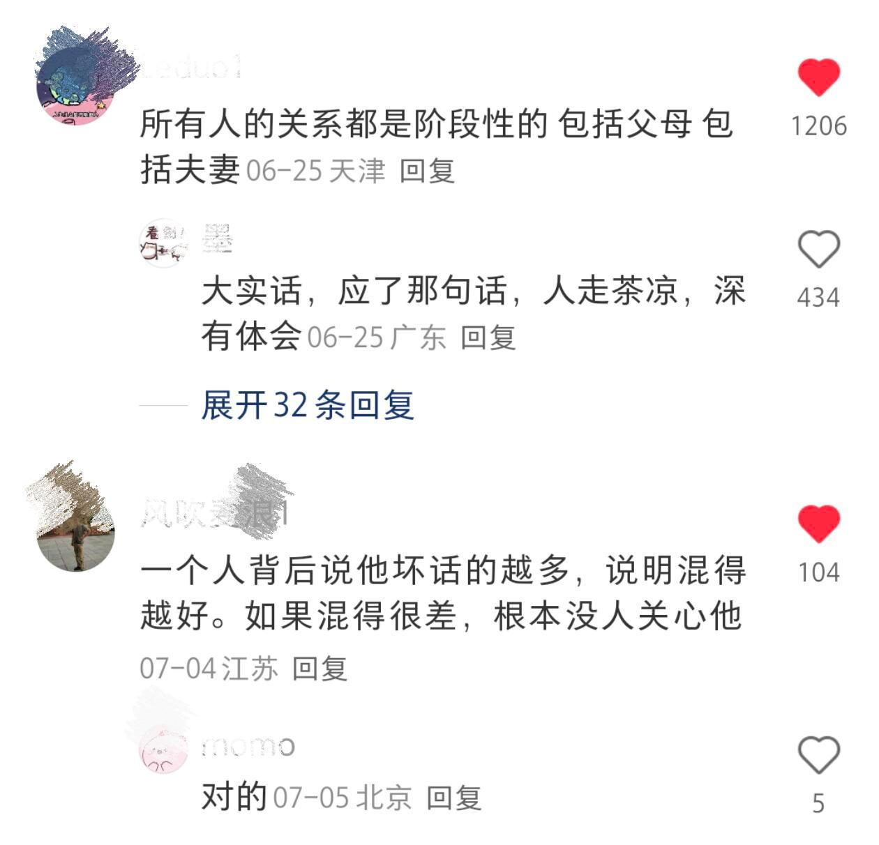 网友吃了很多亏才悟出来的人生道理！​​​