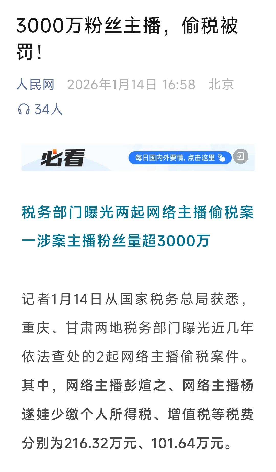 怎么还没有吸取教训！