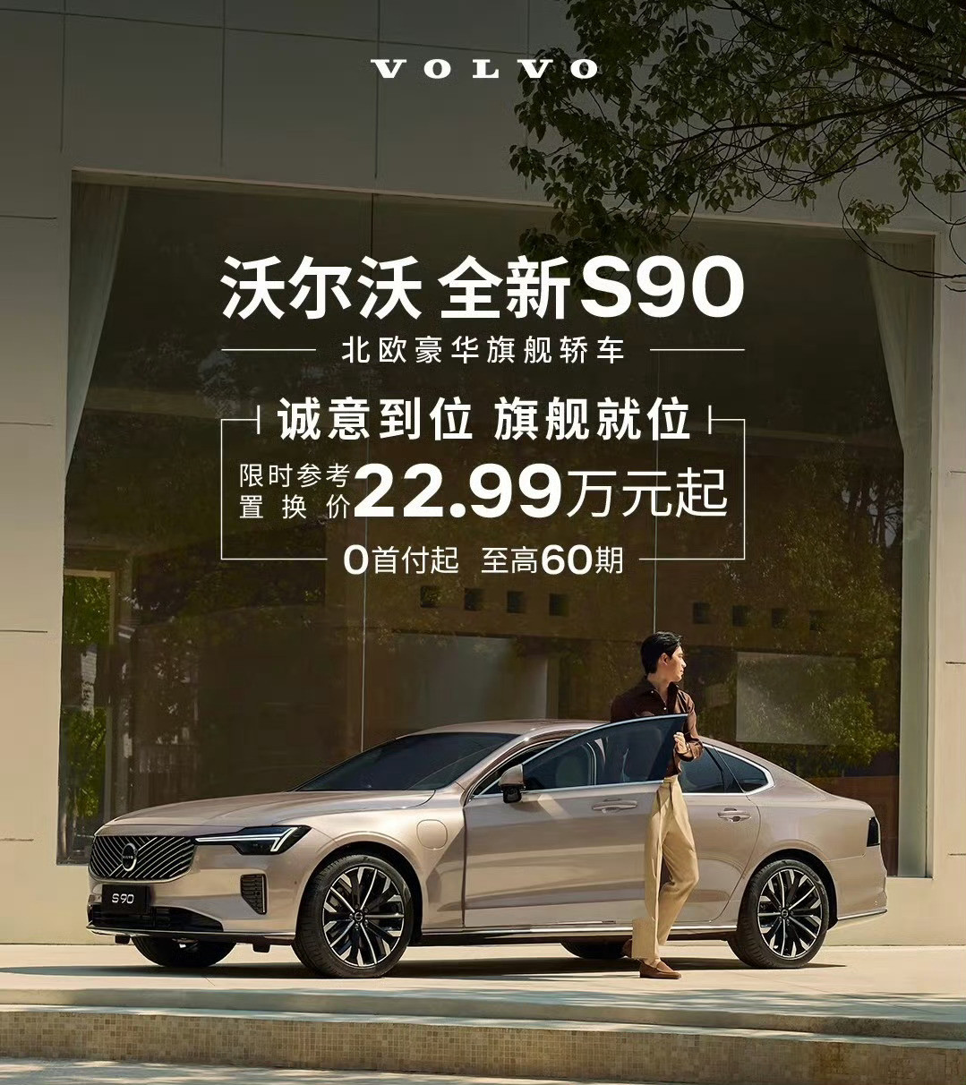 沃尔沃S90从40万降到22万这个车的降价让我想到了捷豹的XFL！说实话，如果同