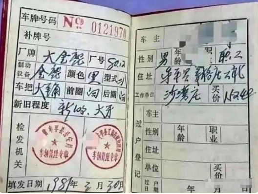 82岁的公爹走了，在整理它的遗物时发现的，大家看看这是什么证件。