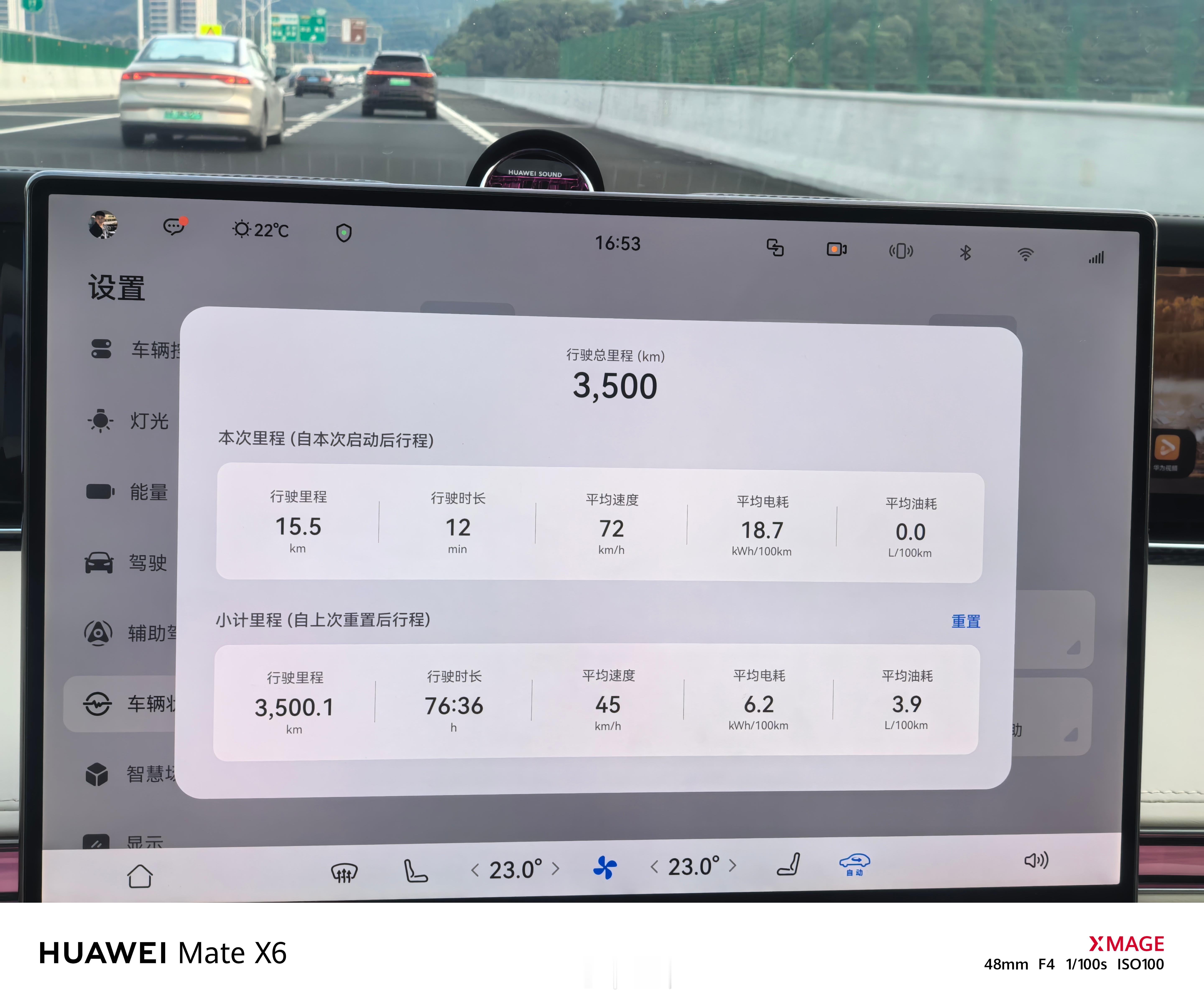 享界S9T开了3500公里了这个能耗怎么样？