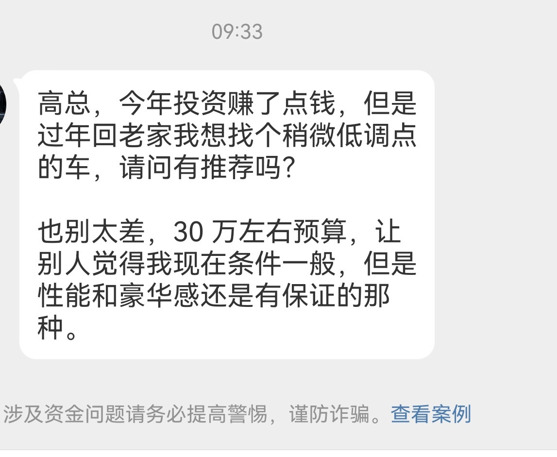 富人装穷，开什么车？廊坊